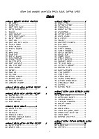 መዝሙር ጥራዝ 2.pdf